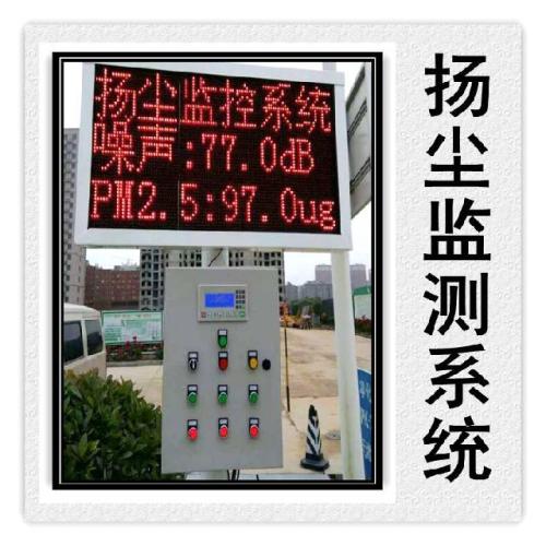 上高县扬尘监控系统六号