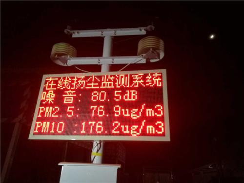 上高县扬尘监控系统一号